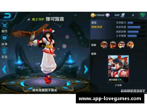 王者荣耀新英雄娜可露露：战场女神的崭露锋芒
