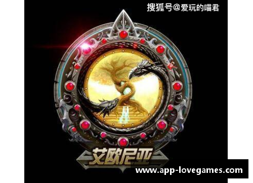 艾欧尼亚服务器：如何选择适合您的英雄与角色定位？